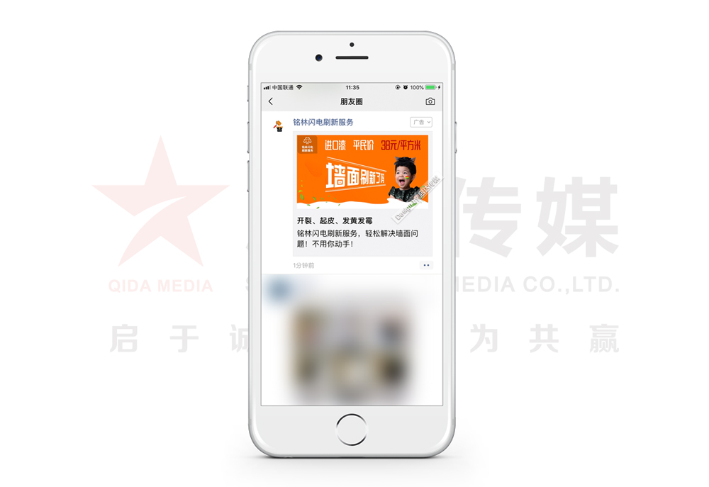 【銘林閃電刷新服務(wù)】朋友圈廣告投放